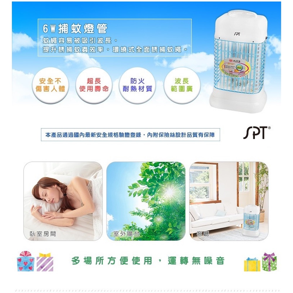 SPT 尚朋堂 6W 捕蚊燈 SET-2206, , large