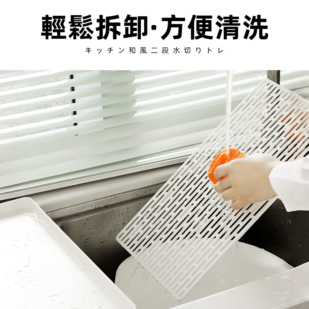 double-layer-drain-tray, , large