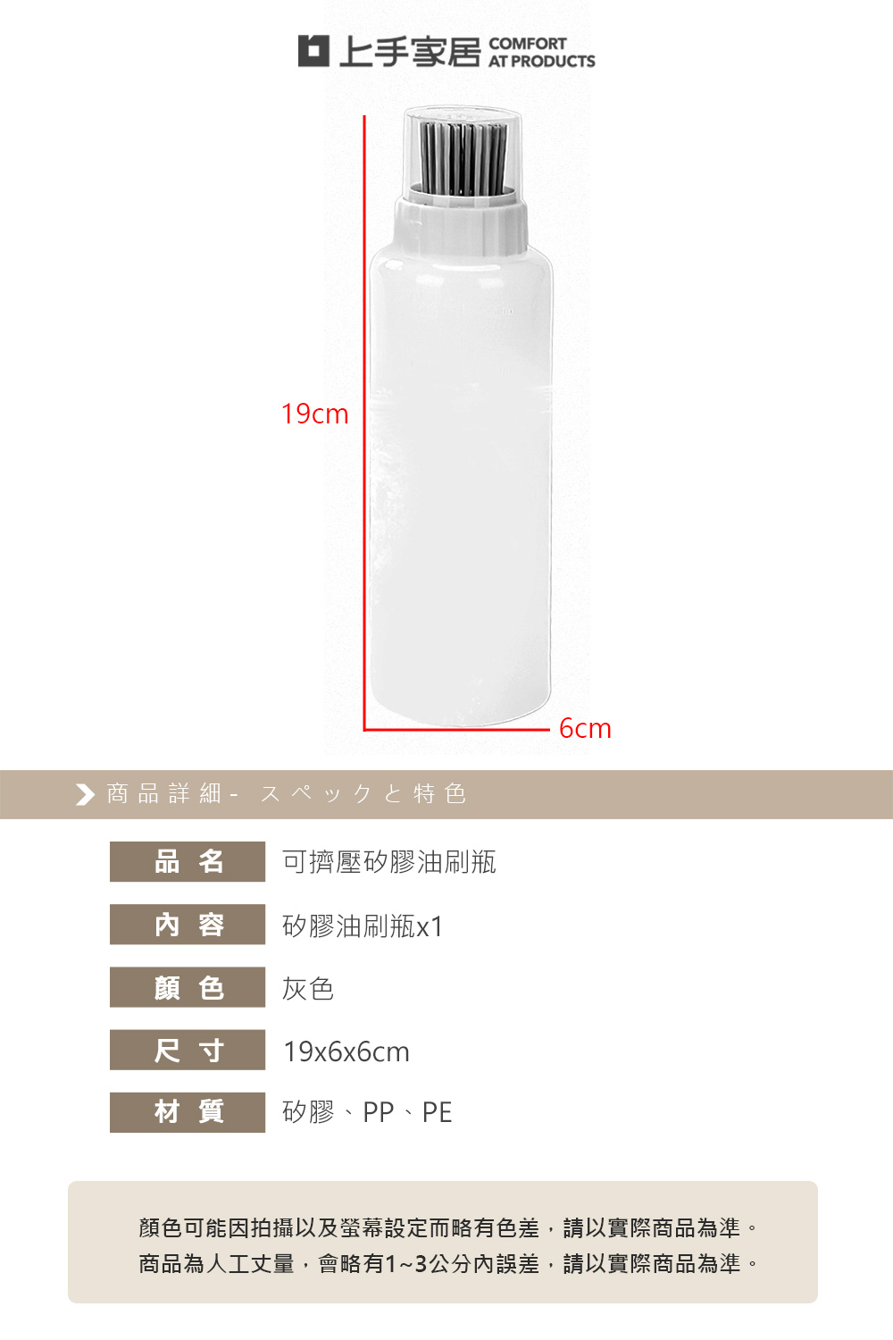 silicone-oil-brush-bottle, , large