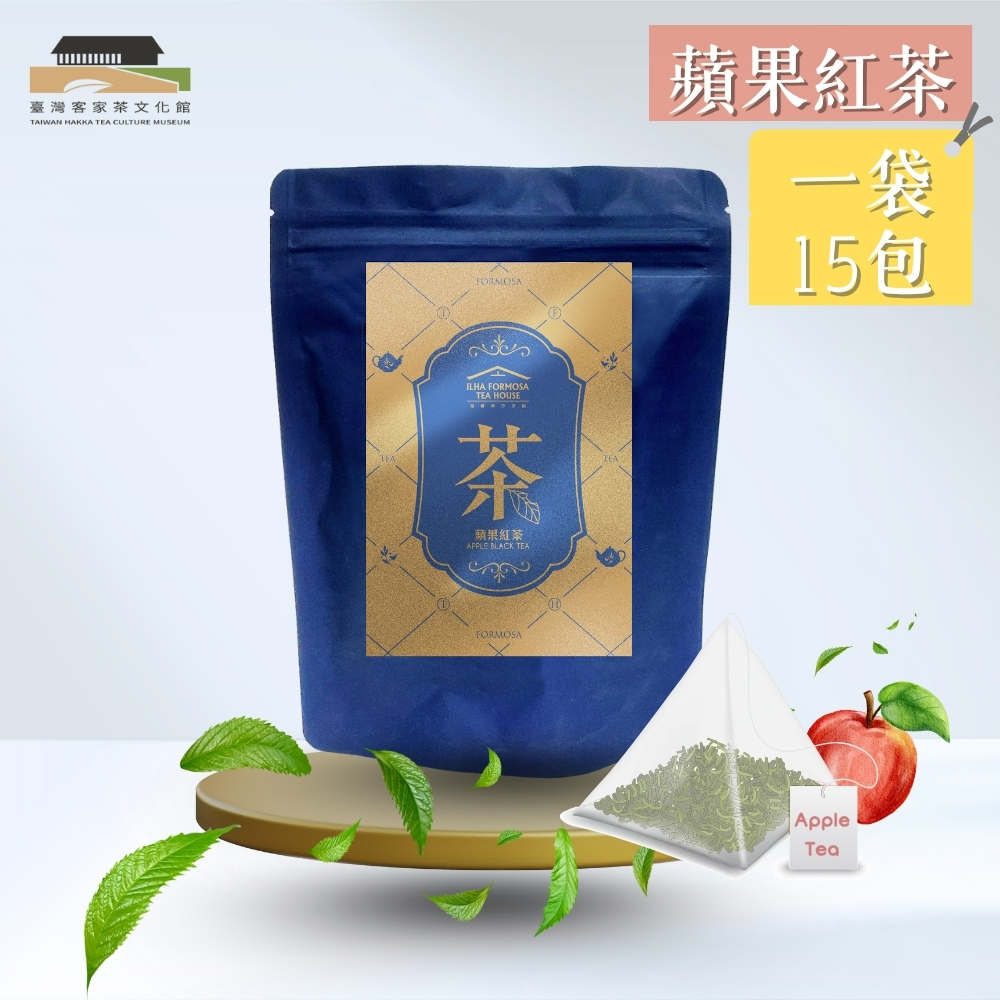 【臺灣客家茶文化館】蘋果紅茶－三角茶包／ 4g x 15包｜果香馥郁｜袋裝茶包