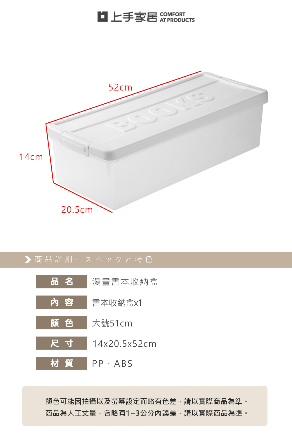 manga-book-storage-box, , large
