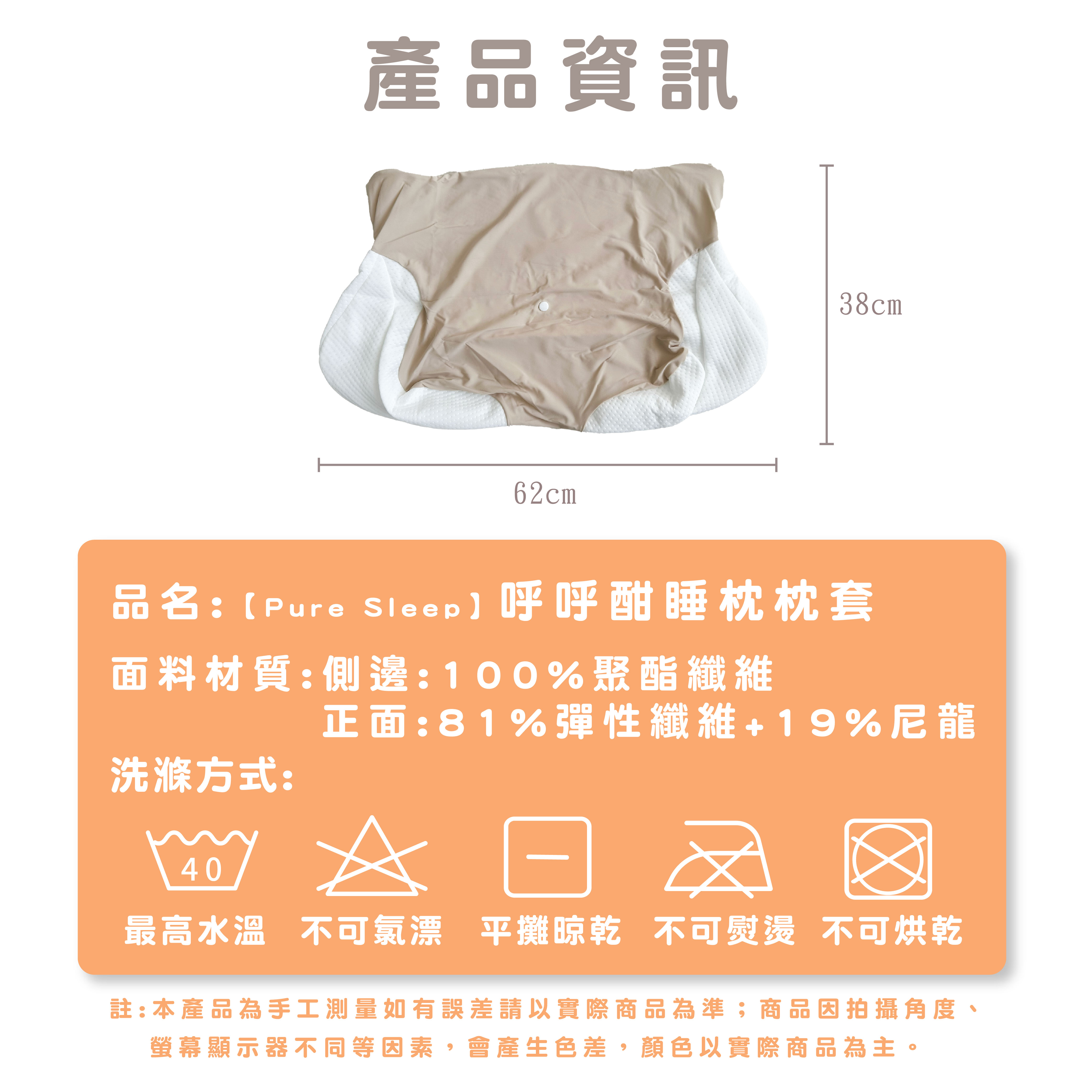 [ Pure Sleep ] HooHoo Sweet Dream Pillow – Pillowcase, , large