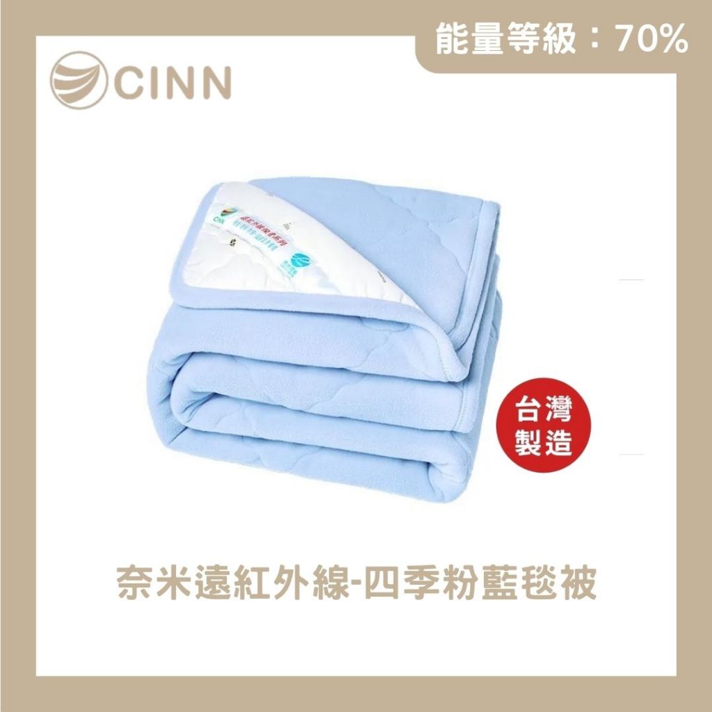 [CINN Official Store] Nano Far‑Infrared All‑Season Blanket – Powder Blue｜5x7 ft, , large