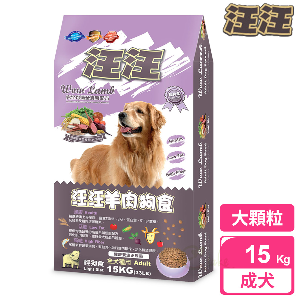 汪汪輕狗食 大顆粒 成犬 羊肉狗食 15kg, , large
