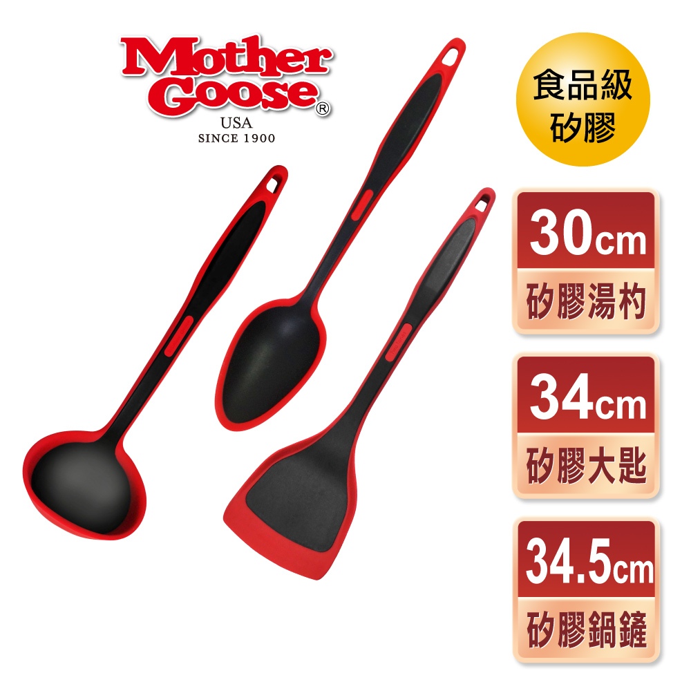 [American Mother Goose] MG super heat-resistant red and black silicone series kitchen utensils 3-piece set (pot spoon, large soup spoon), , large