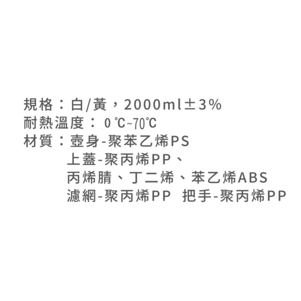 御膳坊果漾條紋冷水壺2L, , large