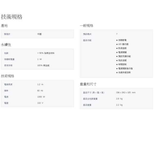 PHILIPS 飛利浦 HD4924 智慧變頻電磁爐 _ 原廠公司貨, , large