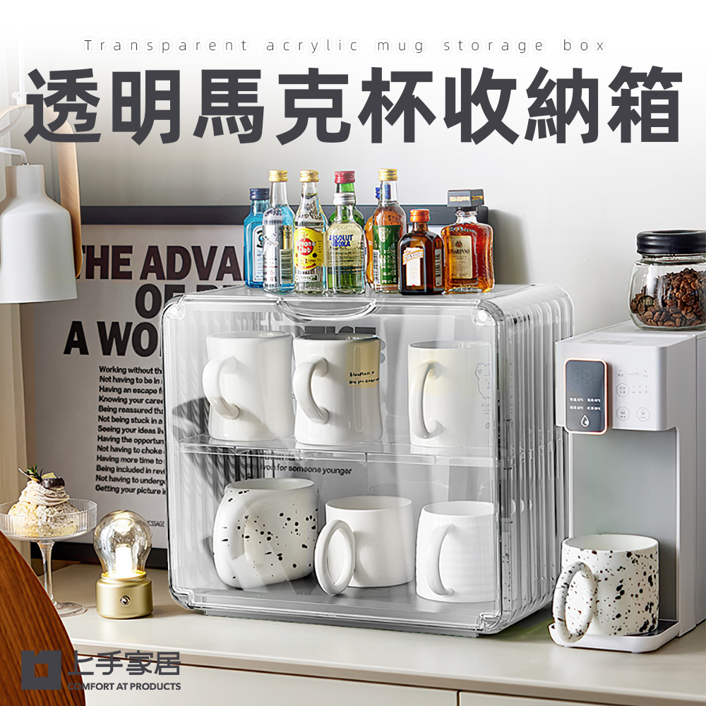 acrylic-mug-storage-box