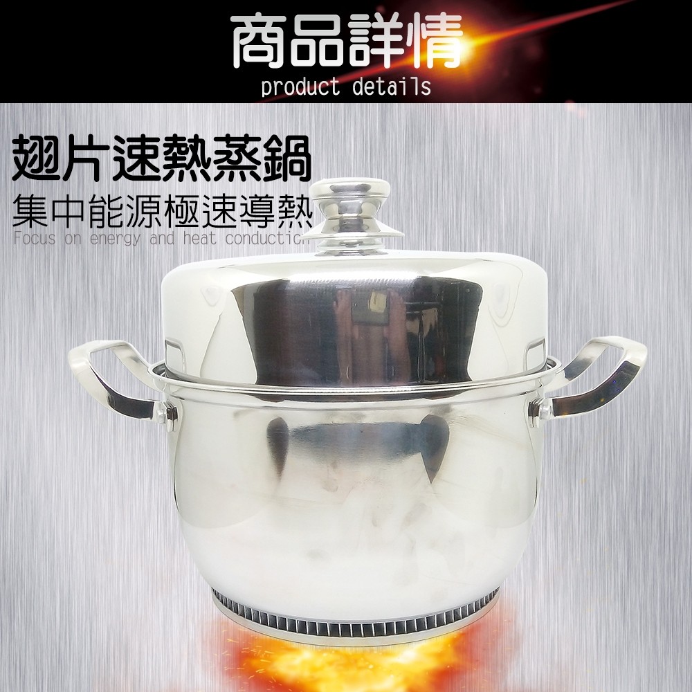 GS MALL 節能速熱蒸鍋/304/不銹鋼/蒸鍋/24cm/節能鍋/節能/速熱/蒸鍋, , large