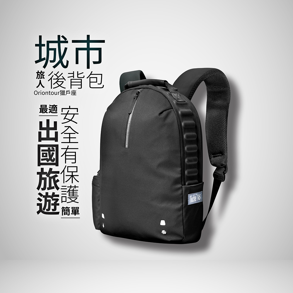 【Niche 樂奇】城市旅人獵戶座 騎士後背包 N19303 迷彩防盜手機包