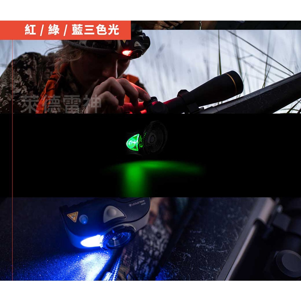 【德國Ledlenser】MH8專業伸縮調焦頭燈〖多色可選〗, , large
