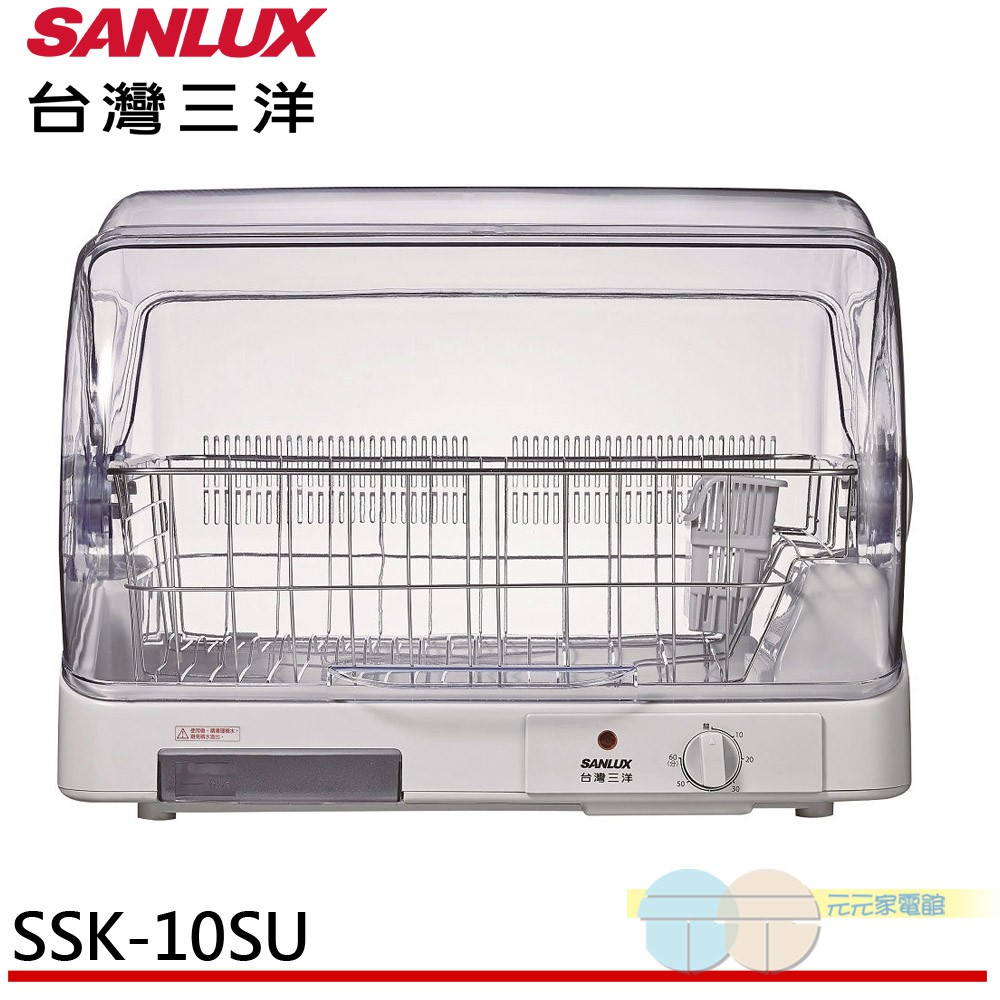 SANLUX Taiwan SANYO Warm Air Large Capacity 10-Cup Dish Dryer SSK-10SU