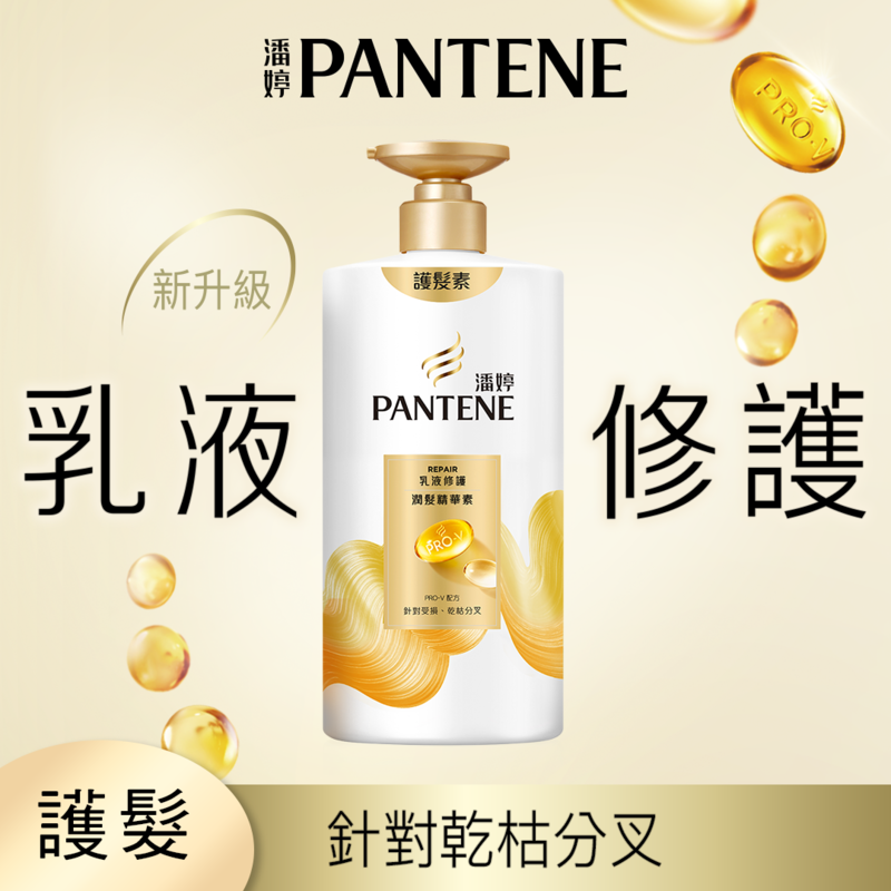 潘婷乳液修護潤髮精華素650G, , large