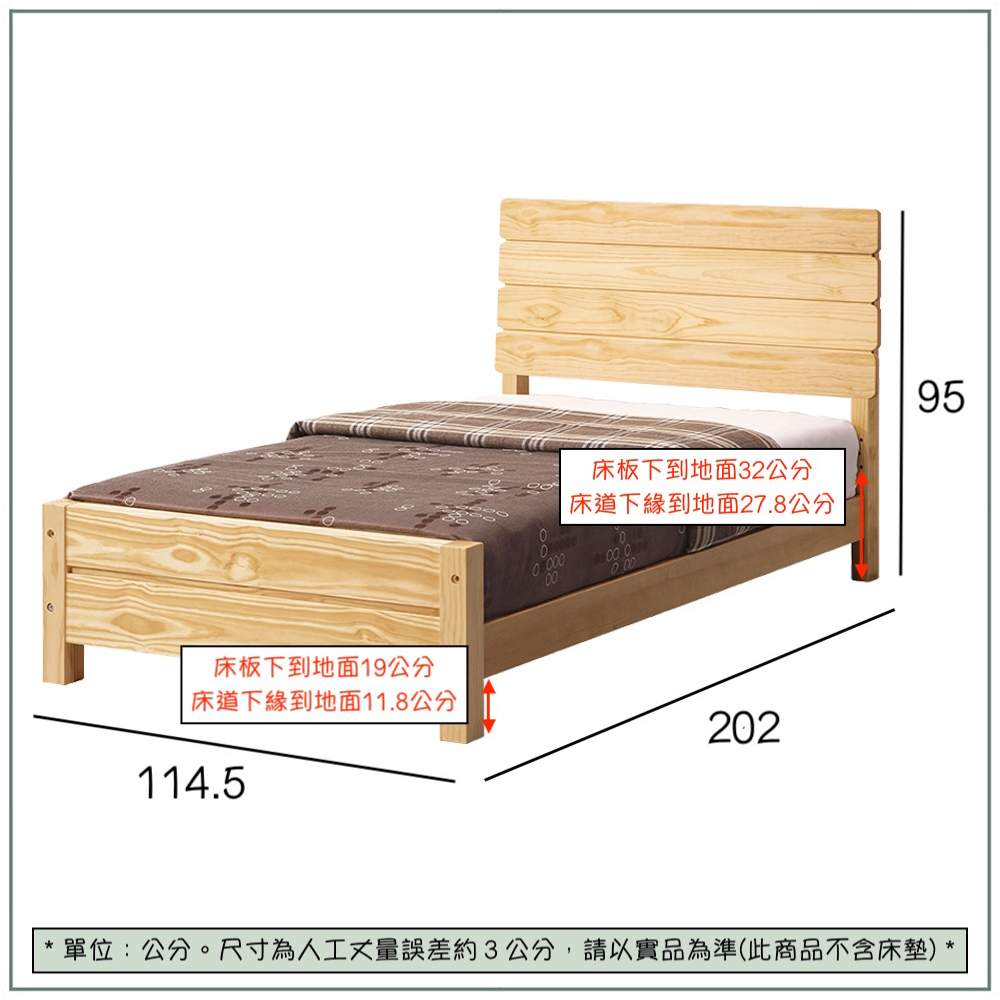 【唯熙傢俱】威爾遜松木3.5尺單人床, , large