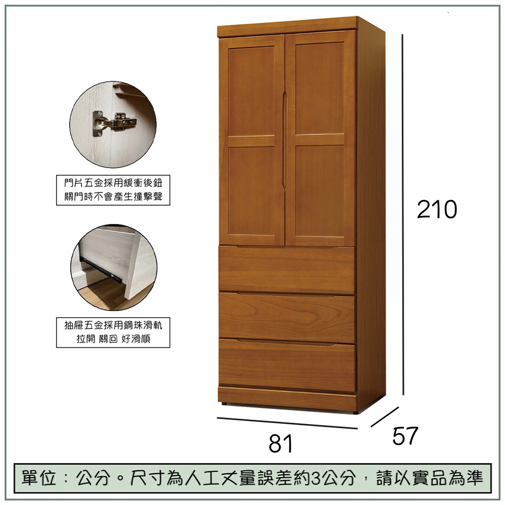 【唯熙傢俱】錢錢樟木色3x7尺衣櫃, , large