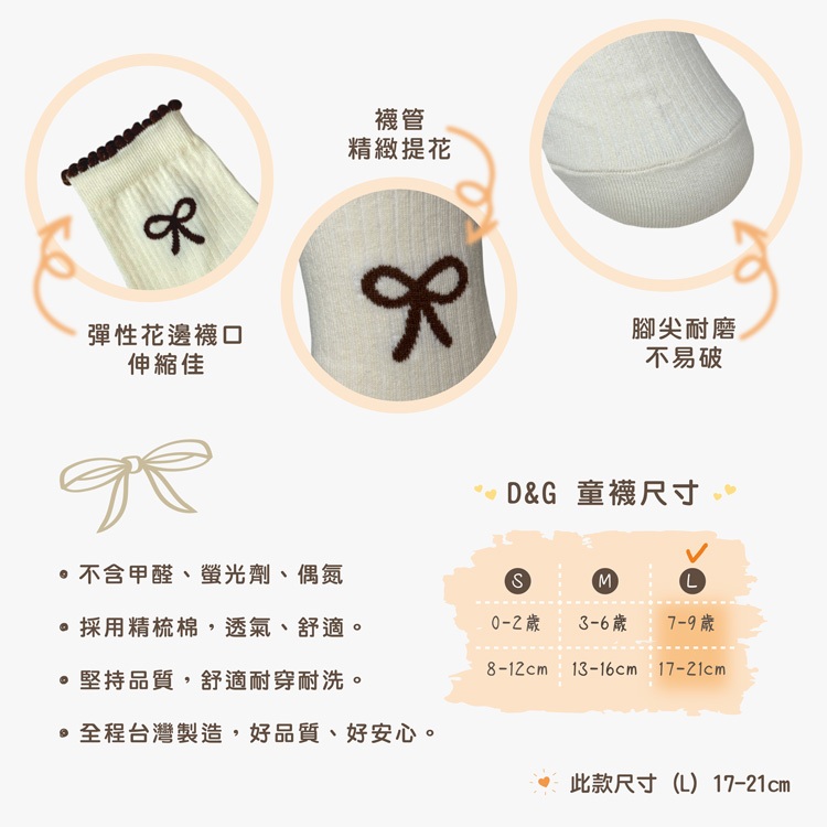 【D&G】花邊蝴蝶結童襪17-21cm-D601 短襪, , large
