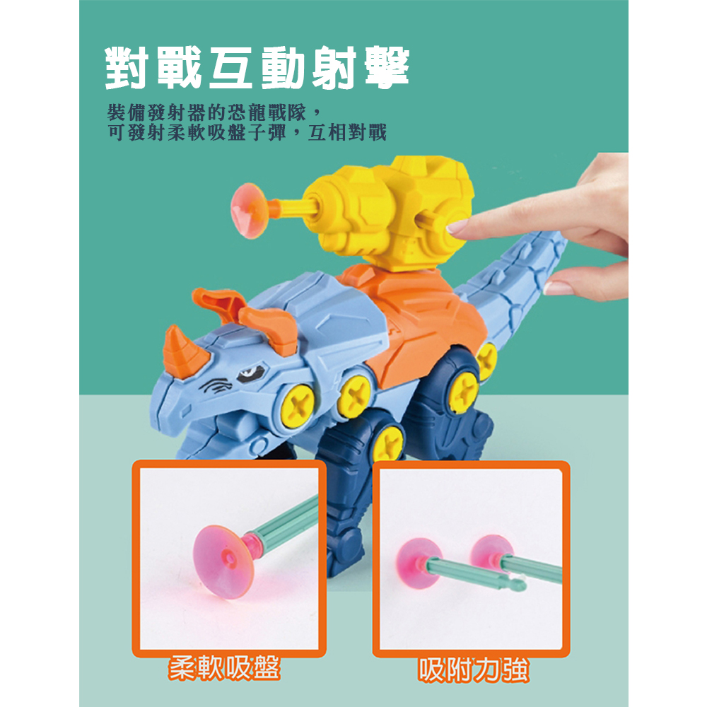 【啾愛你】蛋殼益智拼裝射擊恐龍(6入增強戰力版附十字起), , large