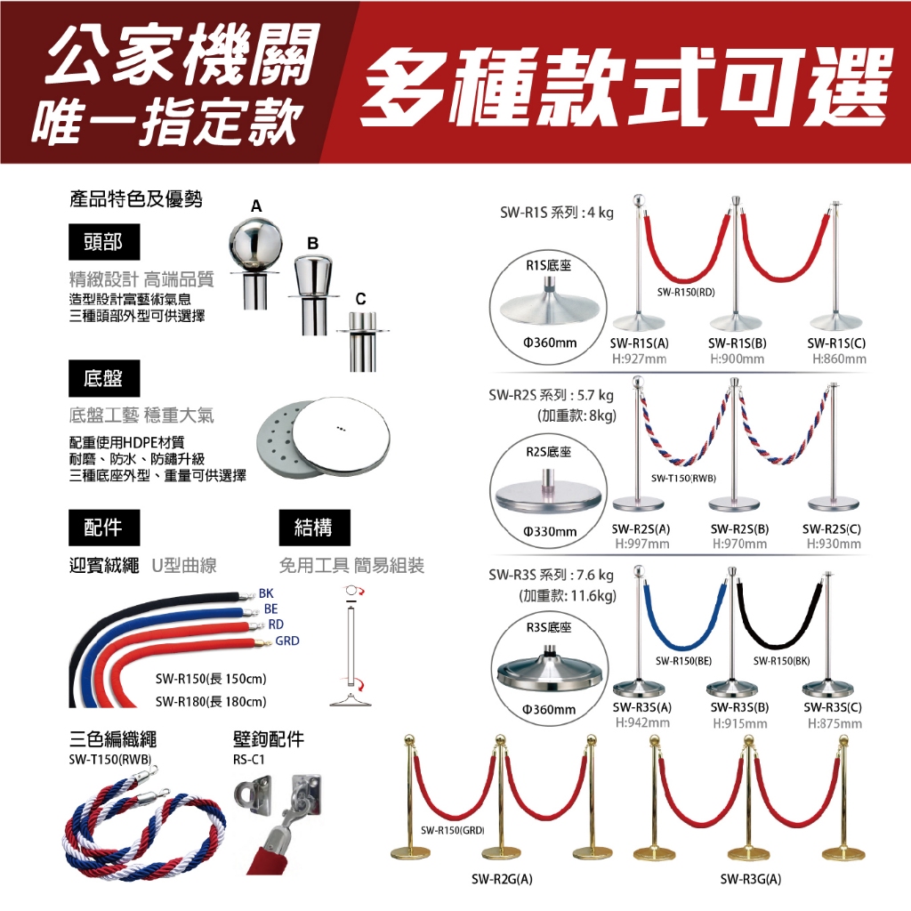 臺灣製造 萬向不鏽鋼紅龍柱(U型底盤收納款) RS-A2SU織帶長200公分 標準型 可換色 不銹鋼紅龍柱 伸縮圍欄, , large
