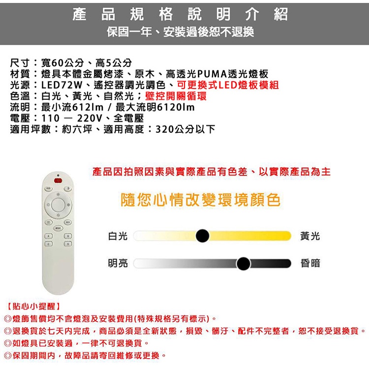 [Honey Comb]北歐馬卡龍LED72W遙控調光調色客廳吸頂燈、七種顏色(VV1717C72-VV1727C72), , large