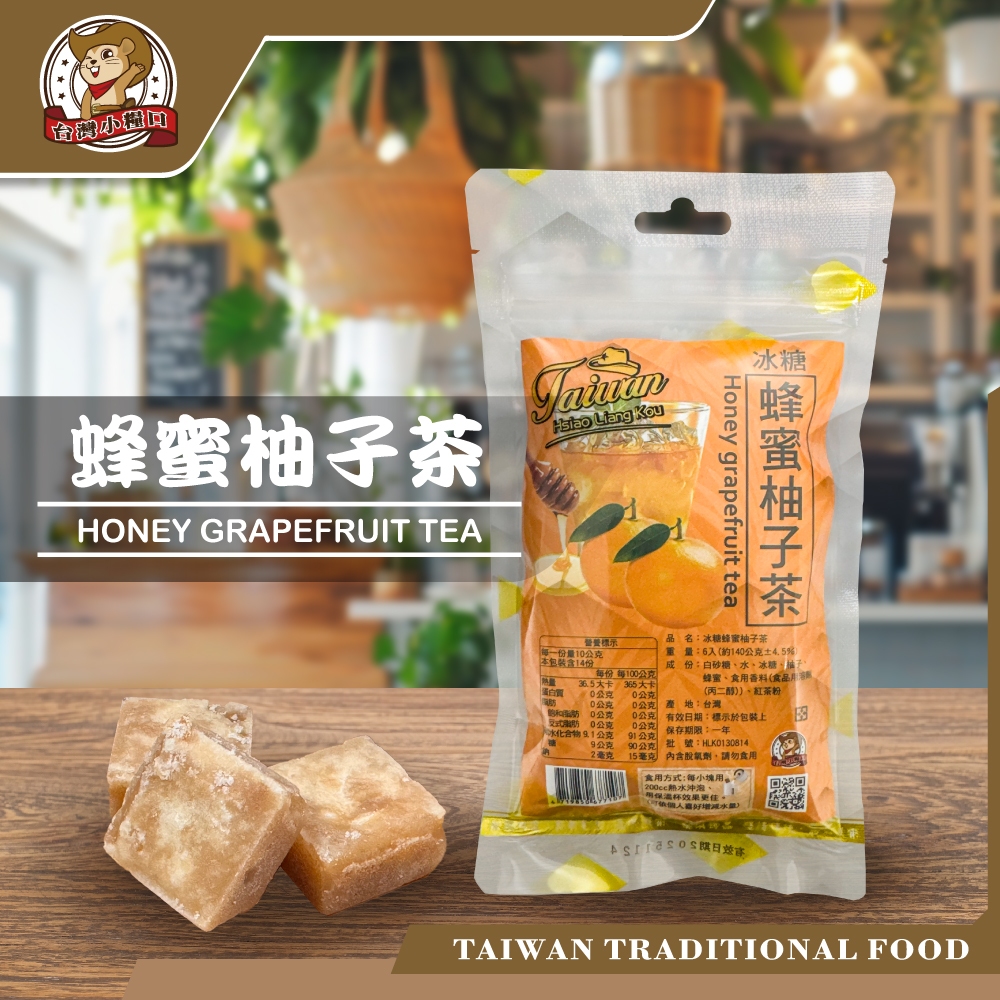【台灣小糧口】茶磚系列 , , large