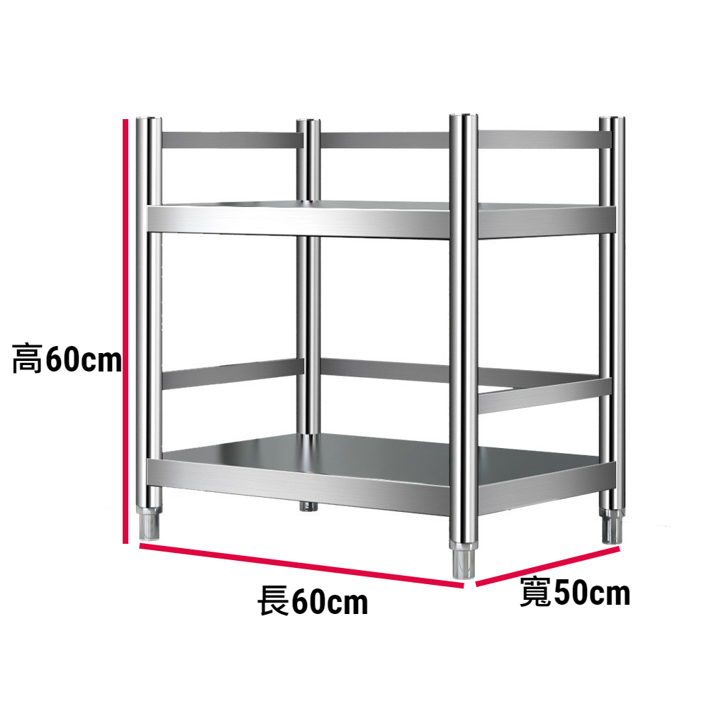 【誠宜居家】60x50x60公分【 特厚款鋼板加粗加厚80%】(三面圍欄-二層不鏽鋼置物架)-加強底部橫梁 收納架 不鏽鋼置物架 不銹鋼置物架 廚房不銹鋼置物架 置物架 家電架 廚房架 架子, , large