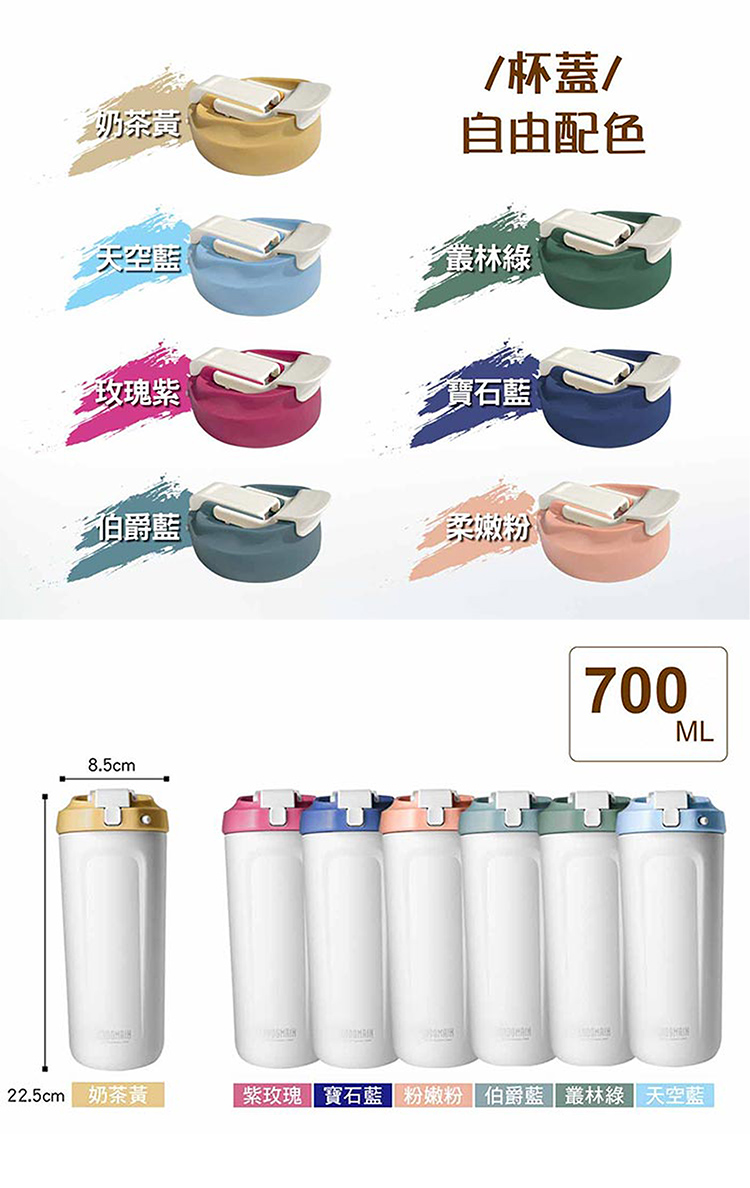 仙德曼316真空吸管直飲杯-700ml(贈送上蓋顏色隨機)-寶石藍-1入, , large