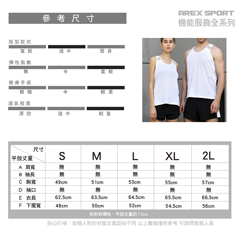 【AREXSPORT】AS-7349 運動背心 背心 吸排 大尺碼 涼爽速乾 透氣 訓練 健身 運動背心, , large