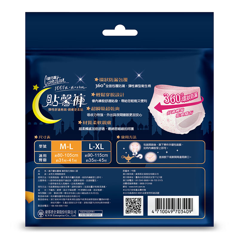 Carnation Disposable Period Panties M-L, , large