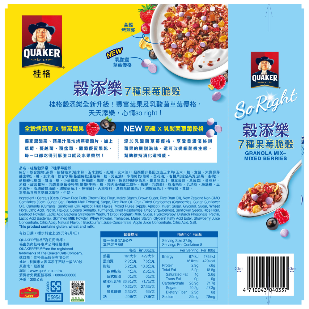 Quaker Mixed Berries Granola, , large