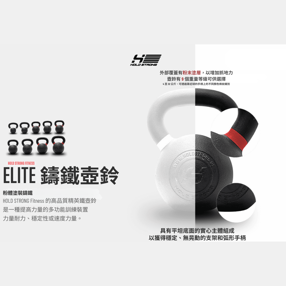 [HOLD STRONG] ELITE 系列 鑄鐵壺鈴 8kg, , large