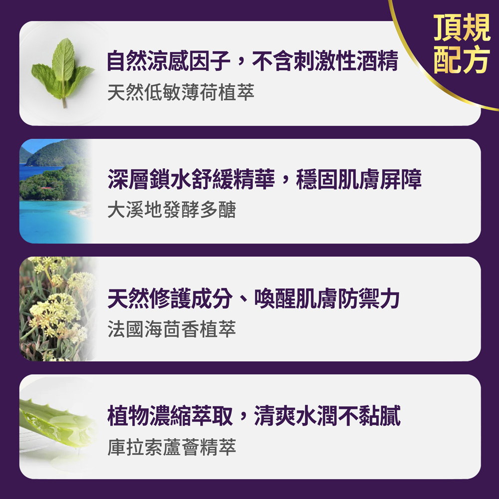 【FJ豐傑生醫】沁涼防曬噴霧 SPF50★★★★-180ml/支(長效保濕防曬ｘ敏弱肌適用), , large