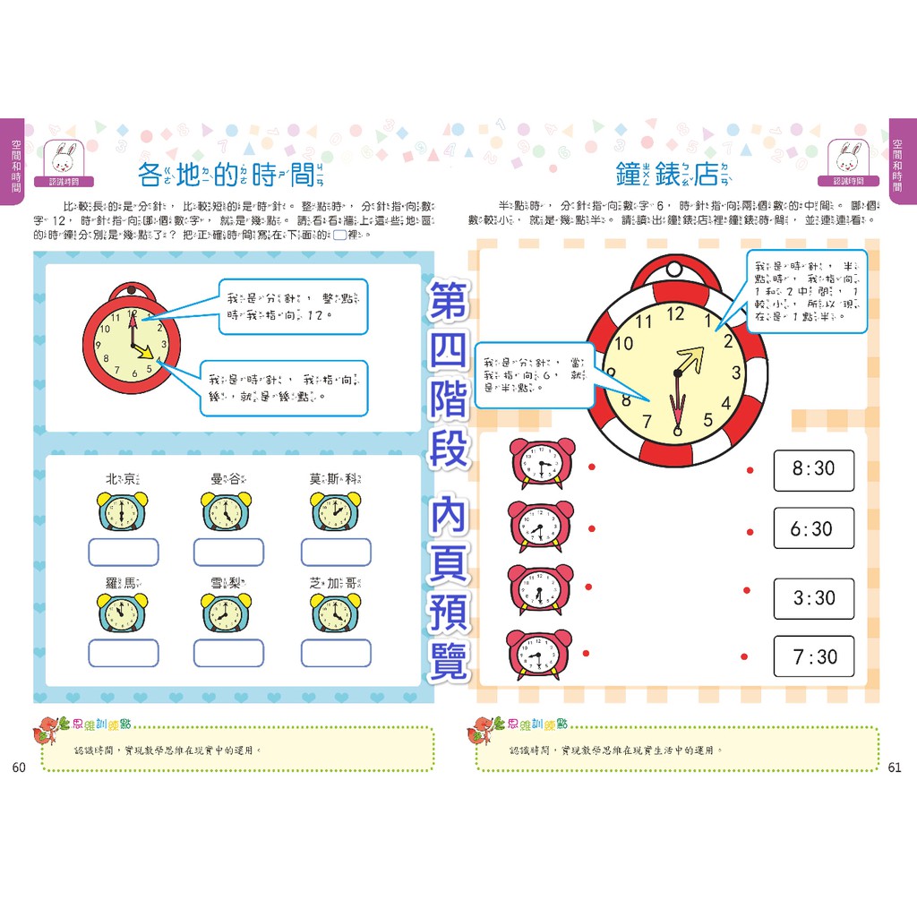 《南門書局》情緒管理    三合一 16本, , large