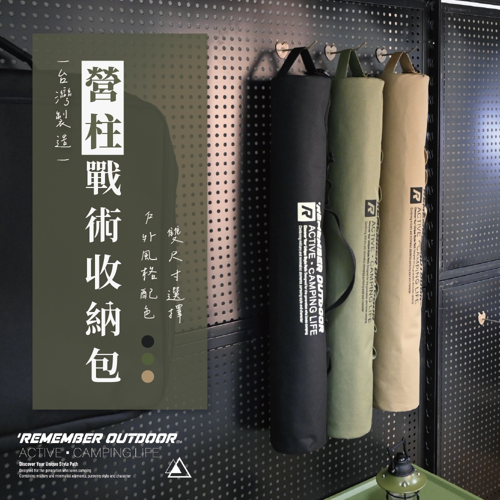 [樂施達]樂活不露 營柱戰術收納包 M/L/XL 露營 收納 營柱袋, , large