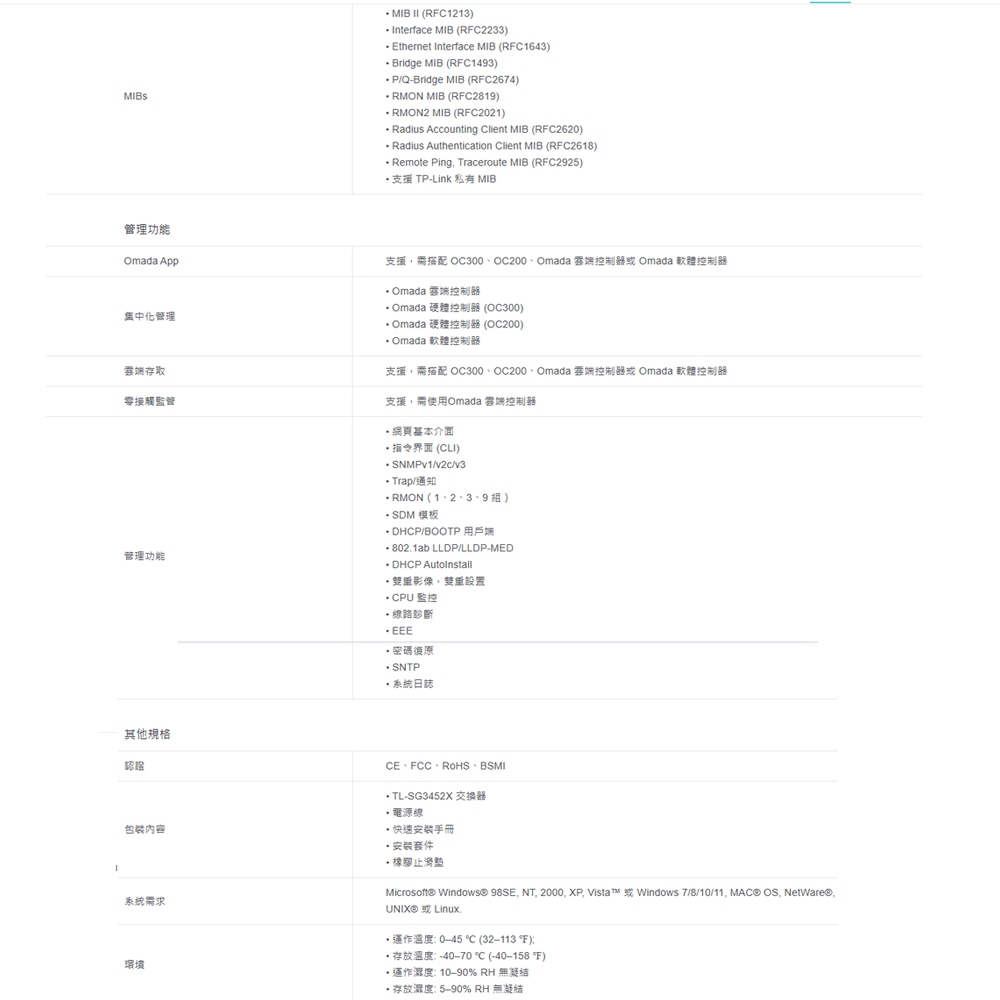 TP-LINK 昌運監視器 TL-SG3452X 48埠Gigabit L2+管理型交換器10/100/1000Mbps, , large