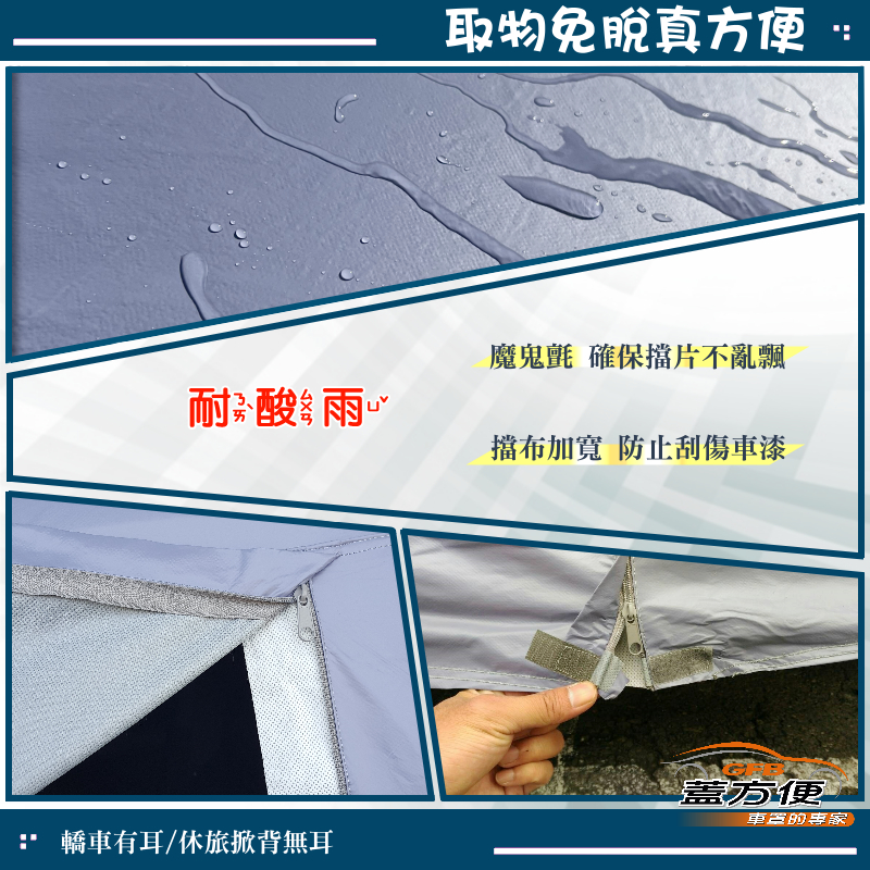 【蓋方便】側開拉鍊（E型）台灣製方便取物防水抗UV車罩《LEXUS》ES 四門 26年3月前, , large