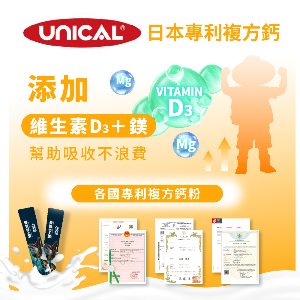 [群星生醫]momochan 元氣D+鈣, , large