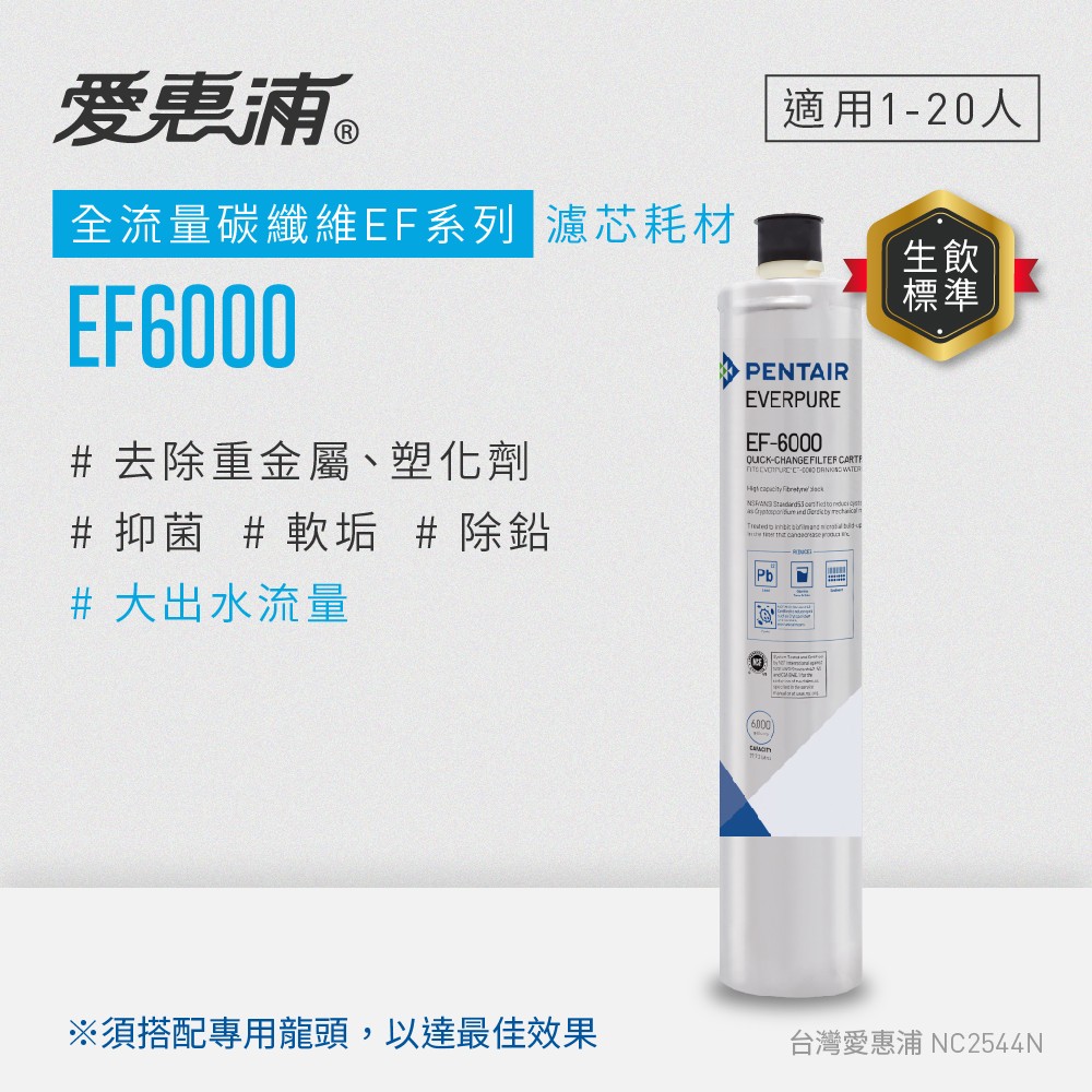 EF6000 Carbon Fiber Activated Carbon Filter (DIY Replacement), , large