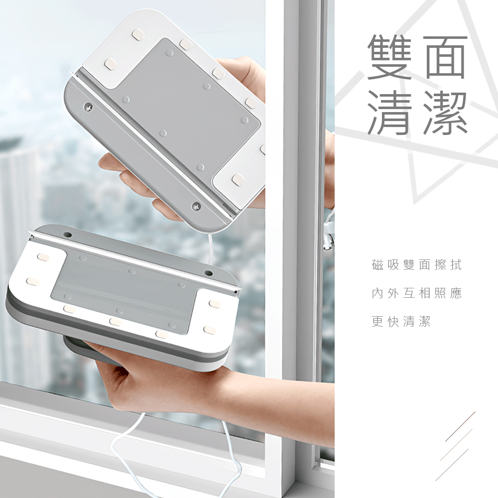 【上手家居】磁性升級擦窗神器 白色(擦玻璃/玻璃清潔/玻璃刷/擦窗器/窗戶清潔/擦玻璃神器/玻璃擦/玻璃清潔器/擦玻璃器), , large