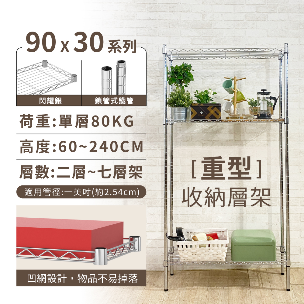 KIWISH 90X30 Multi-Size Storage Rack Heavy Duty Metal Shelving Unit, Made in Taiwan, Free Shipping, , large