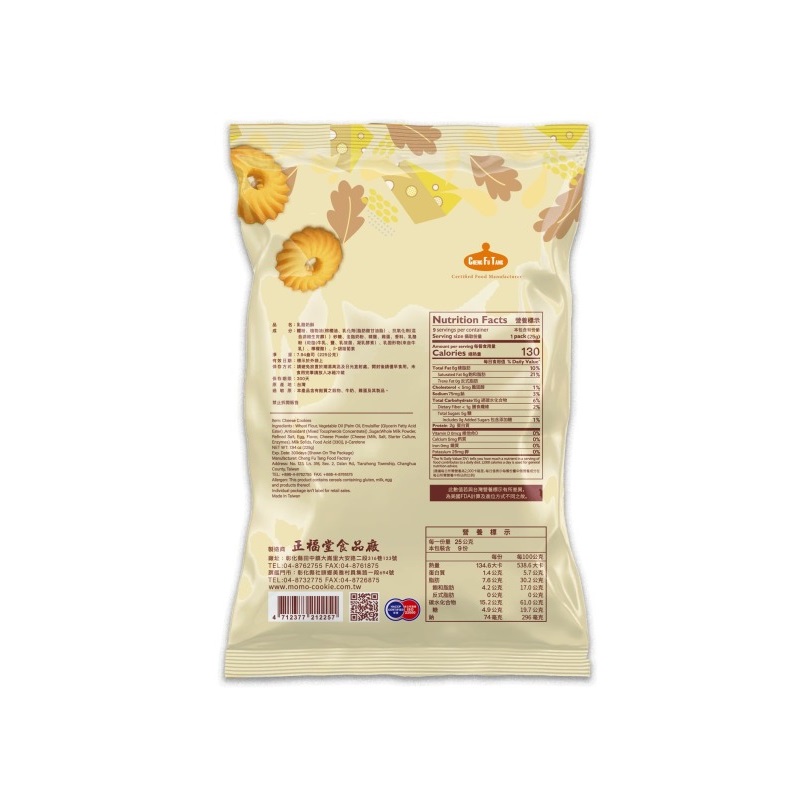 Cheng Fu Tang-Cheese Cookies (225G), , large