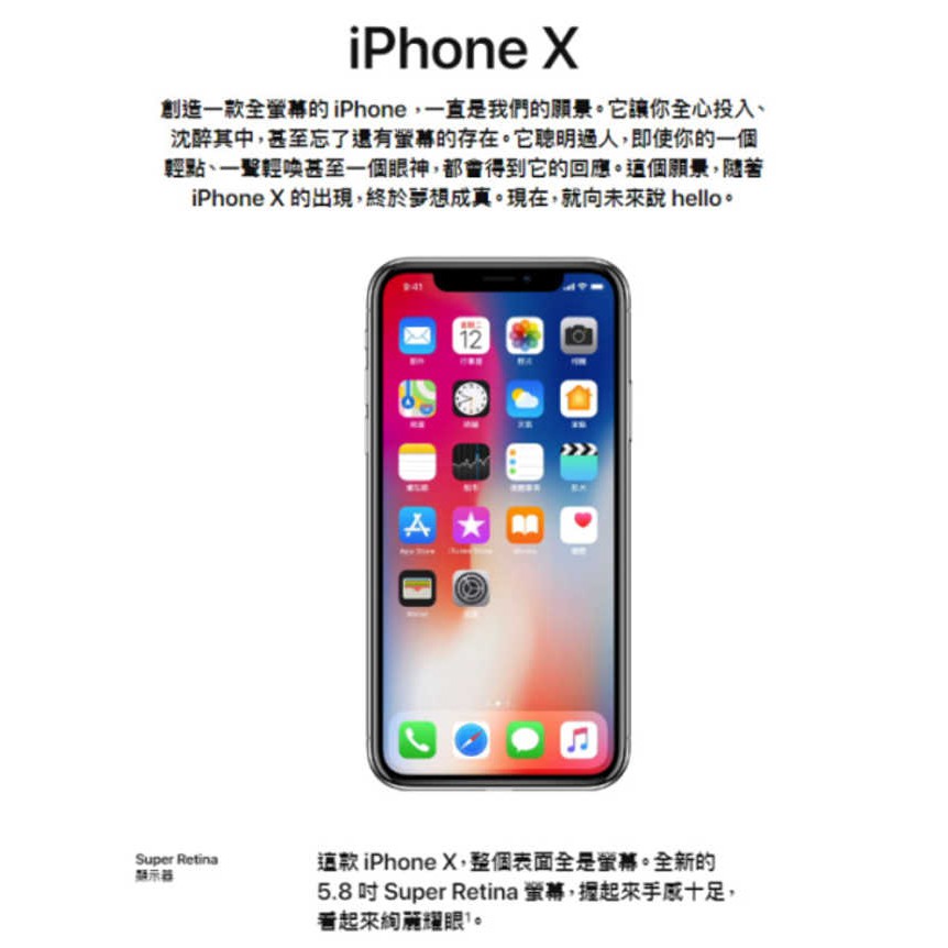 APPLE iPhone X MQAF2TA/A 256GB 智慧型手機 _ 台灣公司貨 (全新珍藏機), , large