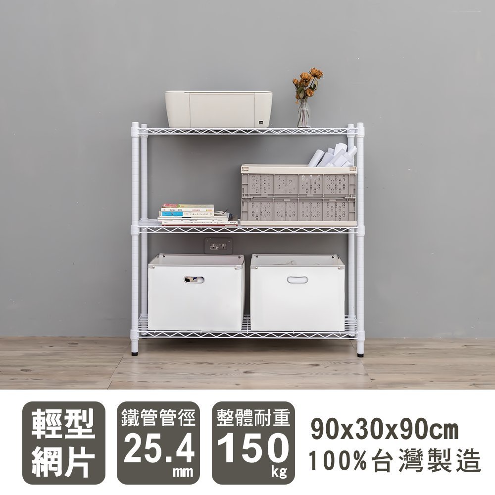 【Y HOUSE】90x30x90cm Lightweight Three-layer Iron Rack Iron Rack Shelf-Painted White, , large