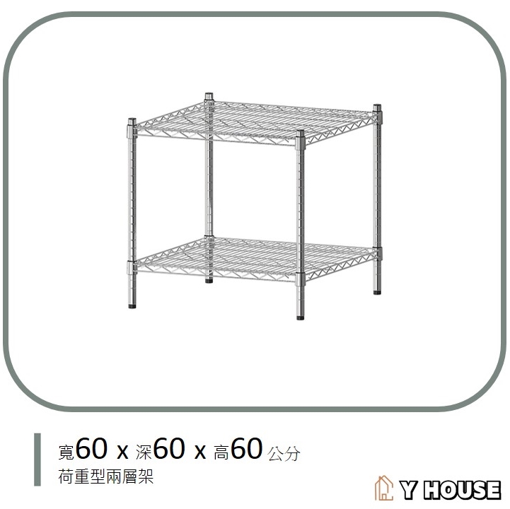 【Y HOUSE】60x60x60 cm super strong heavy-duty two-layer iron rack heavy-duty rack, , large