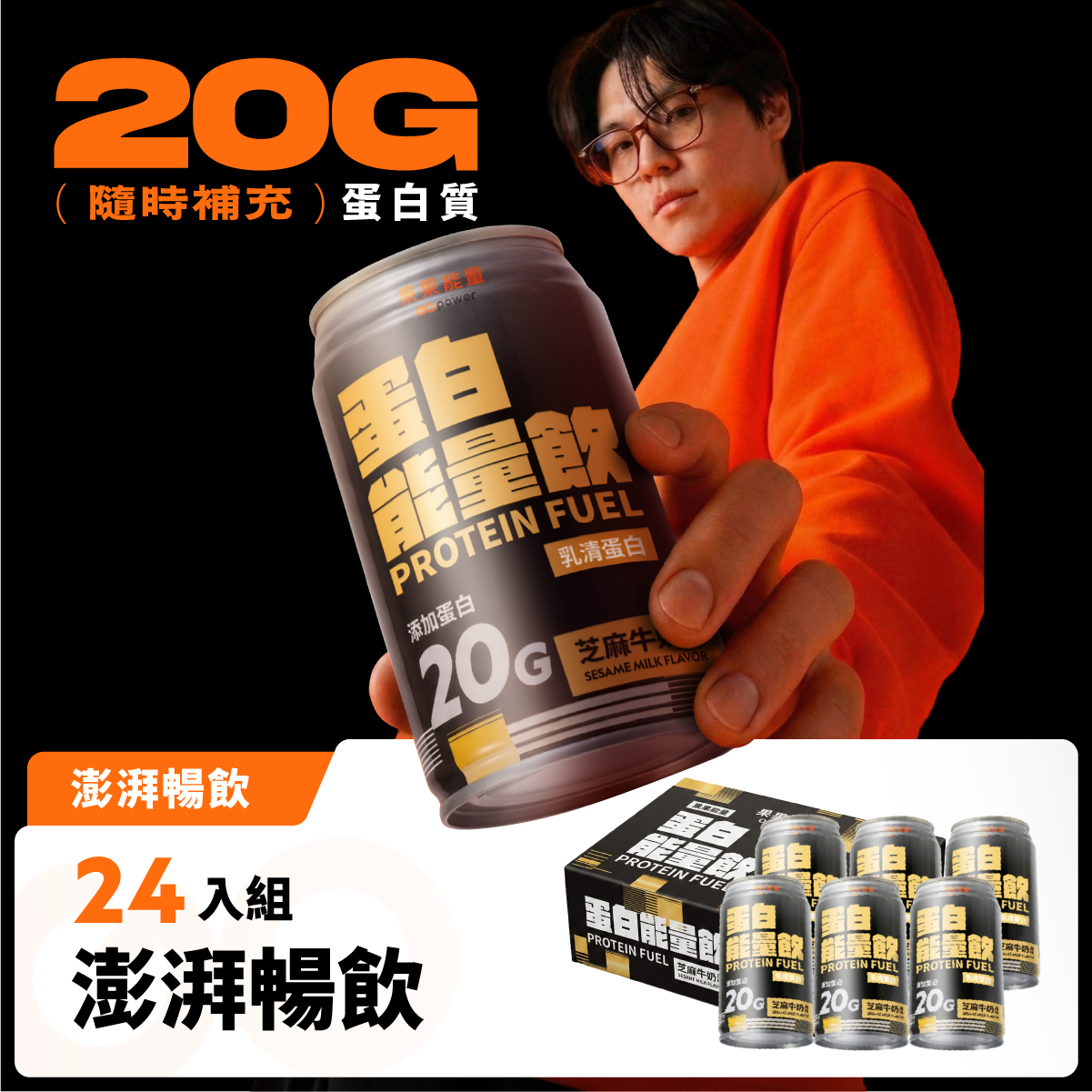 GOPOWER Protein malted milk 24, , large