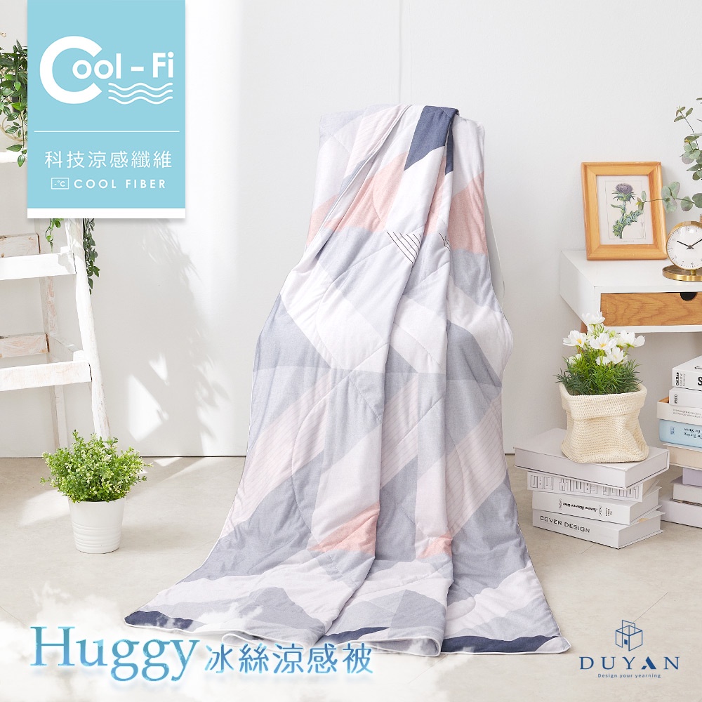 【DUYAN 竹漾】Cool-Fi Huggy 冰絲涼感被 / 日落稜光 台灣製, , large