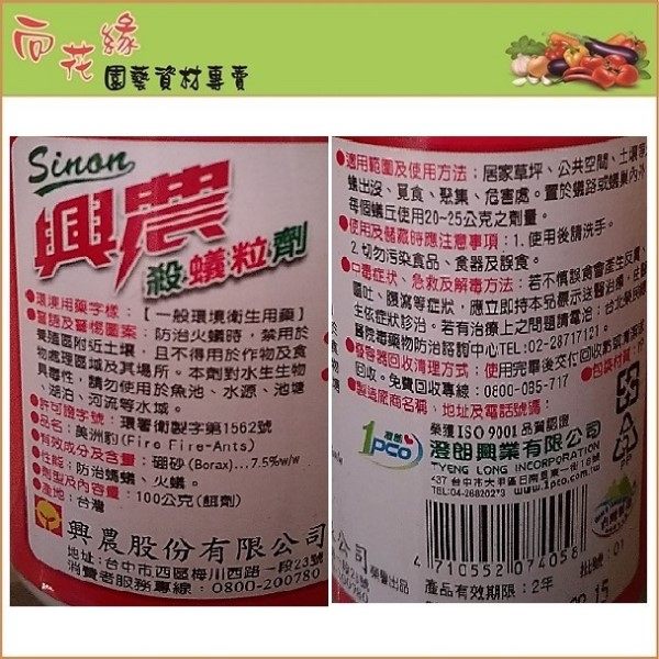 Hsing Nong Ant Killer Granules 100g, , large