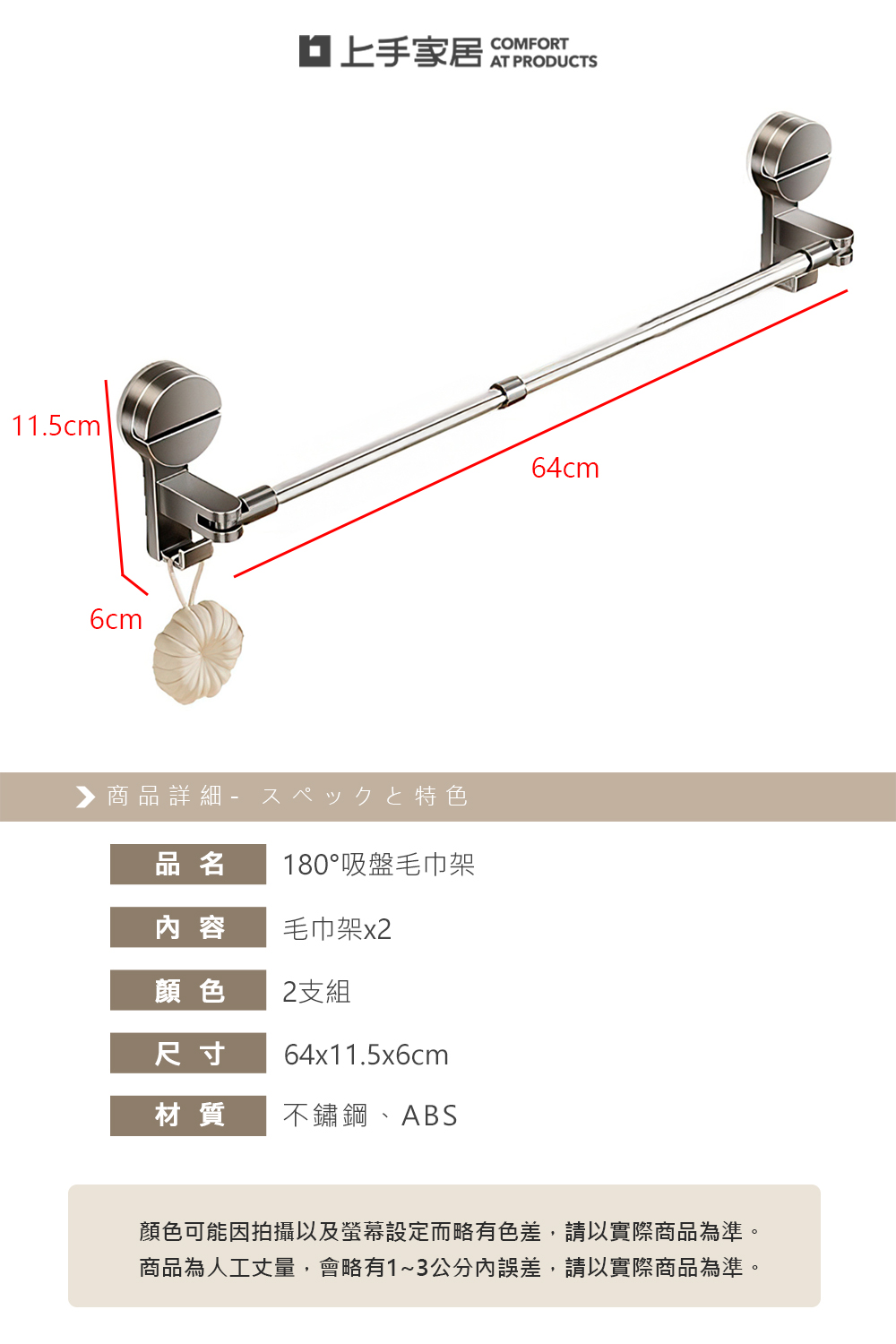 【上手家居】180&deg;吸盤毛巾架-2支組 2支組(吸盤置物架/浴巾架/浴室毛巾架/吸盤毛巾架/毛巾桿), , large
