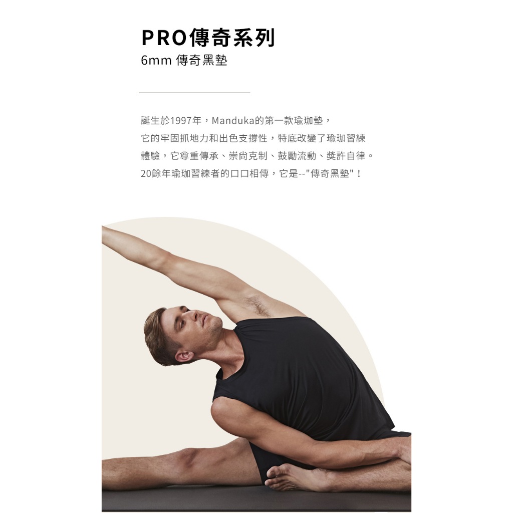 Manduka PRO Mat PVC瑜珈墊 6mm 傳奇黑墊 德國製 台灣總代理公司貨 現貨宅配免運, , large