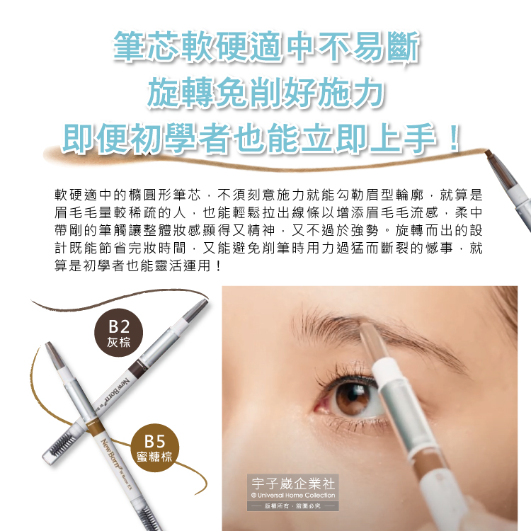 SANA 3in1 Eyebrow B5, , large