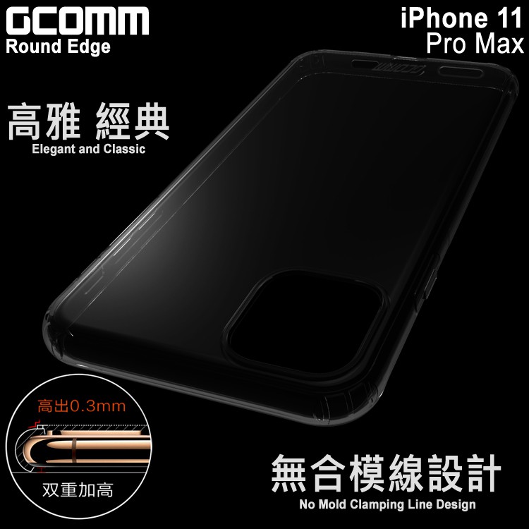 GCOMM iPhone 11 Pro Max 清透圓角防滑邊保護殼 Round Edge, , large